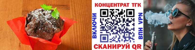 Еда ТГК марихуана Камышлов