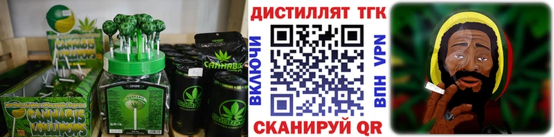 купить   Камышлов  Еда ТГК конопля 