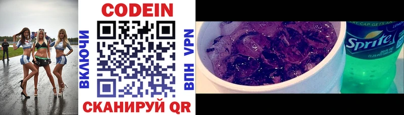 omg зеркало  Камышлов  Кодеин Purple Drank  купить  сайты 