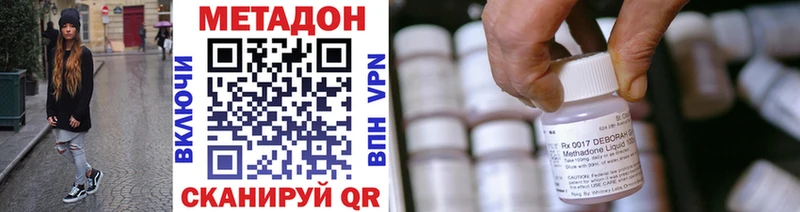 Метадон кристалл Камышлов